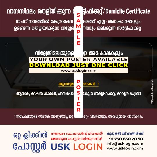 Domicile Certificate Kerala Malayalam Poster